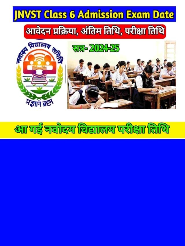 JNVST Class 6 Admission Exam Date