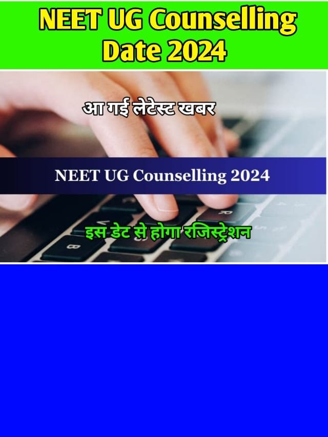 NEET UG Counselling Date 2024