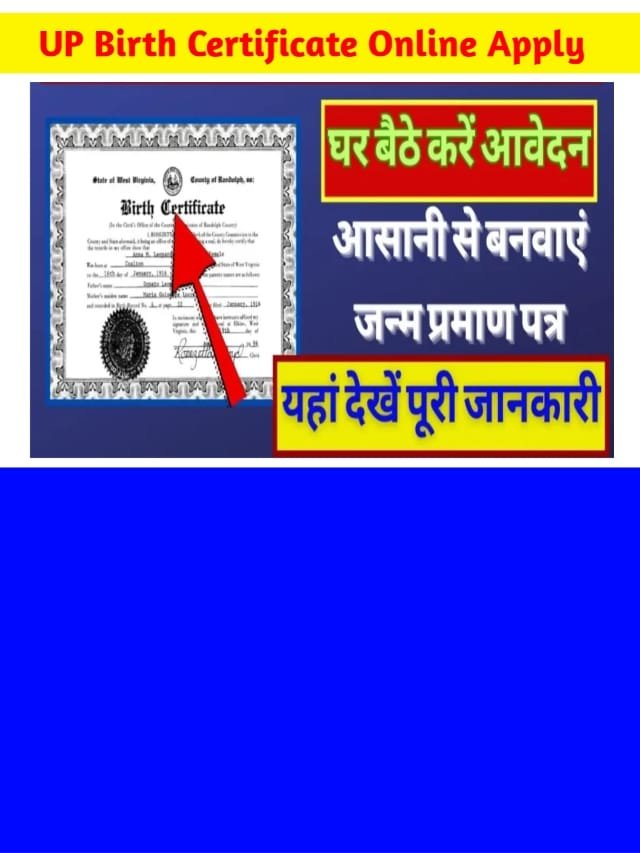 UP Birth Certificate Online Apply