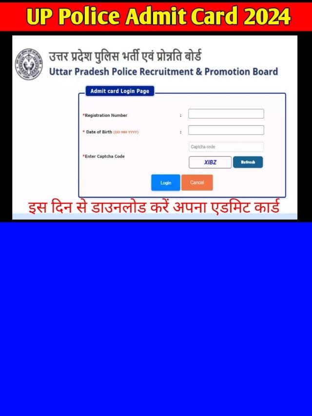 UP Police Admit Card 2024 Kab Jari Hoga