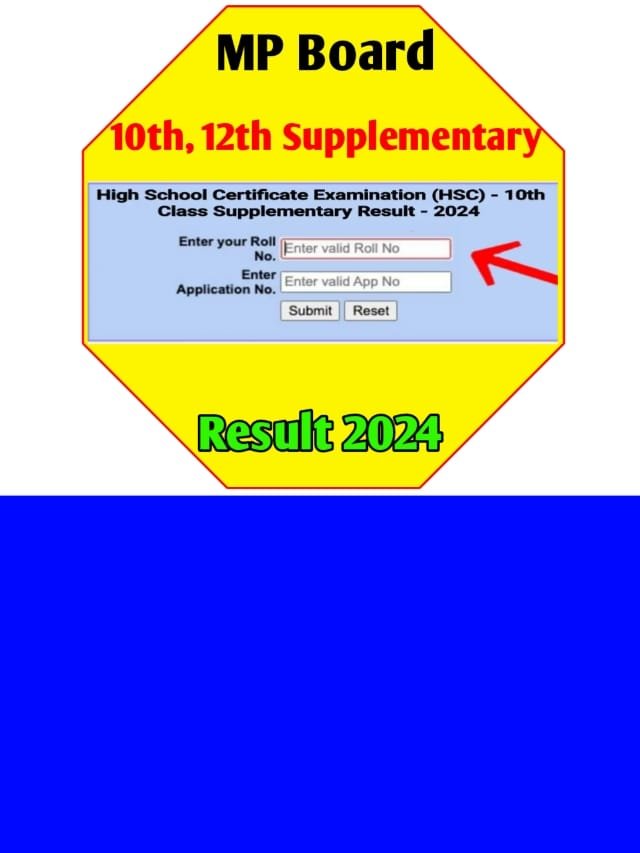 MP Board 10th 12th Supplementary Result 2024