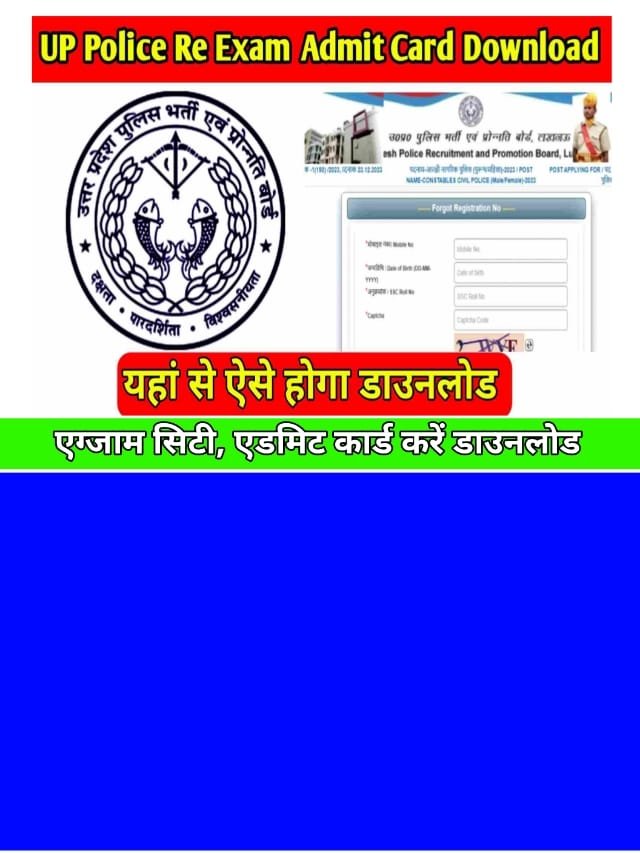 UP Police Admit Card 2024 Download