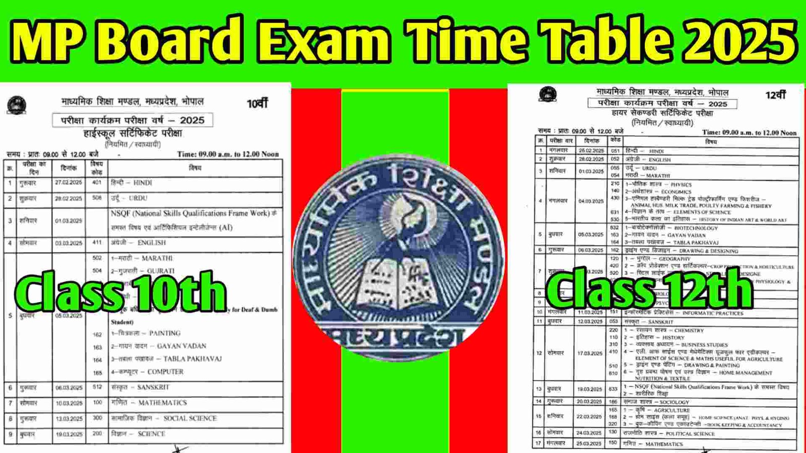 MP Board Exam Time Table 2025