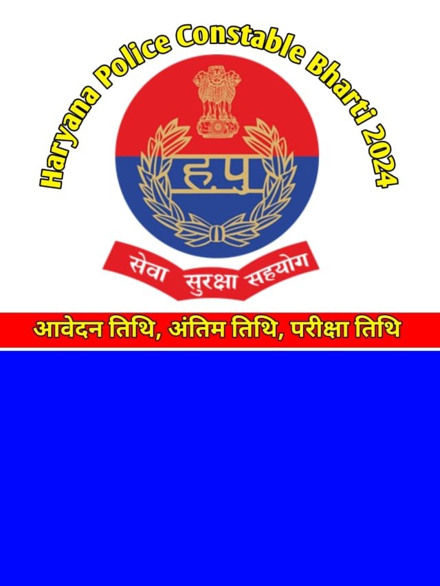 Haryana Police Constable Bharti 2024