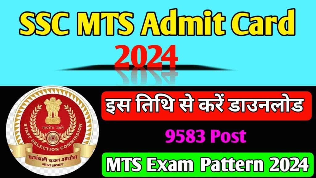 SSC MTS Admit Card 2024 Kab Aayega