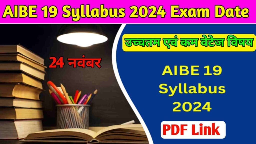 AIBE 19 Syllabus 2024 Exam Date