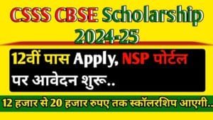 CSSS CBSE Scholarship 2024-25 Apply