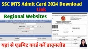 SSC MTS Admit Card 2024 Download Link