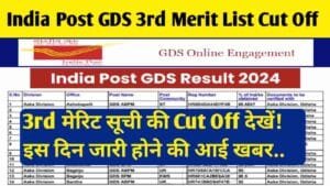 GDS 3rd Merit List 2024