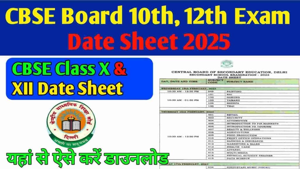 CBSE Board 10th 12th Exam Date Sheet