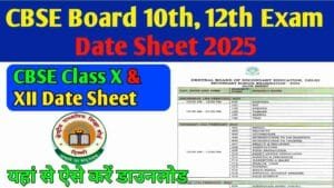 CBSE Board 10th 12th Exam Date Sheet