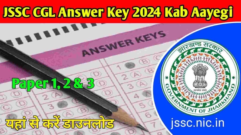 JSSC CGL Answer Key 2024 Kab Aayegi