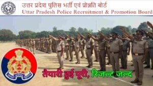 UP Police Result 2024 Kab Tak Aayega