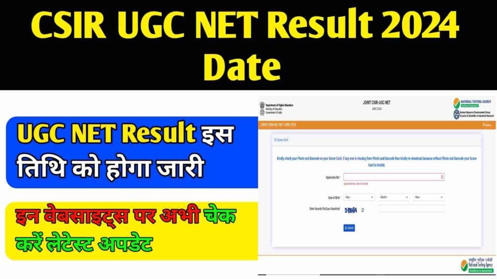 CSIR UGC NET Result Date 2024