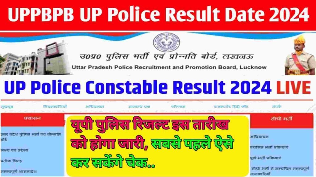 UPPBPB UP Police Result Date 2024