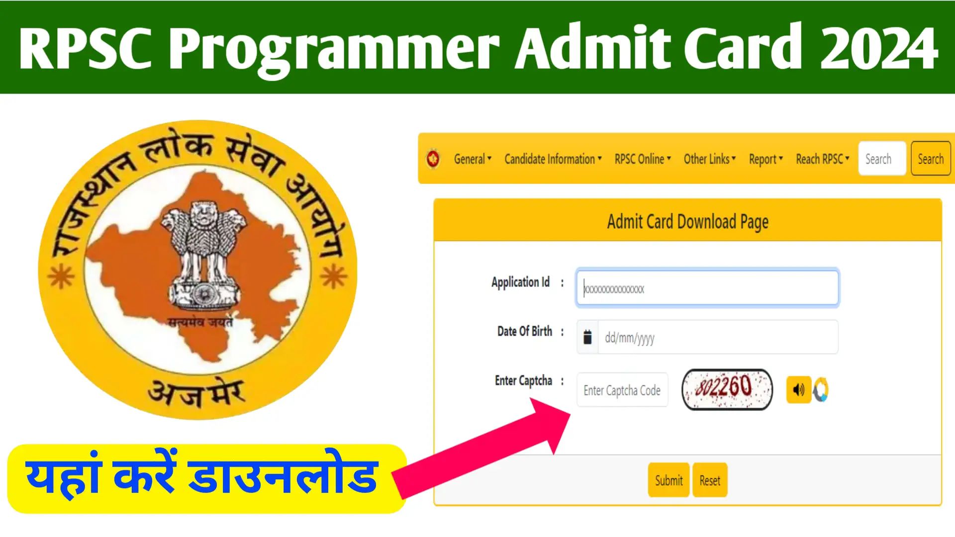 RPSC Programmer Admit Card 2024