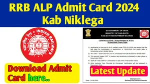 RRB ALP Admit Card 2024 Kab Niklega