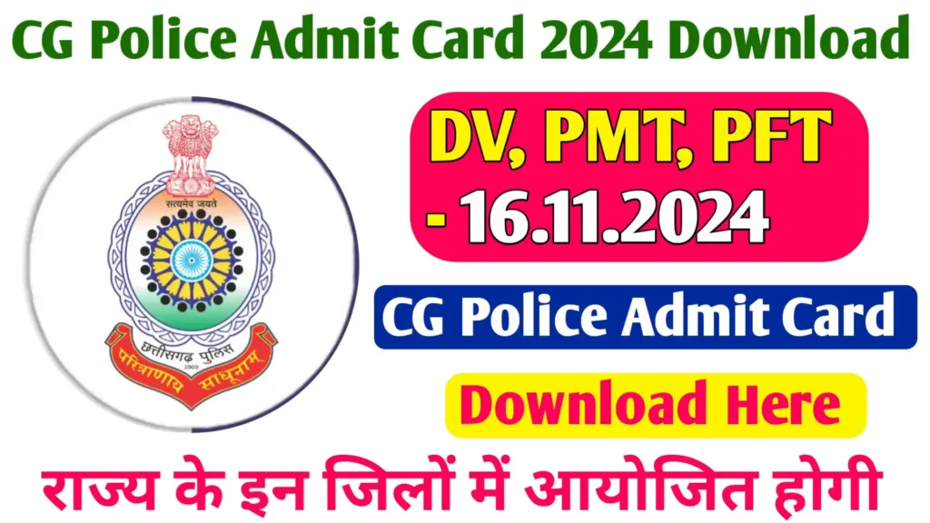 CG Police Admit Card 2024