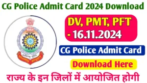 CG Police Admit Card 2024