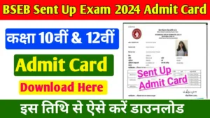 BSEB Sent Up Exam 2024 Admit Card