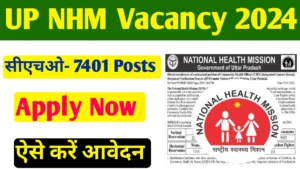 UP NHM Vacancy 2024