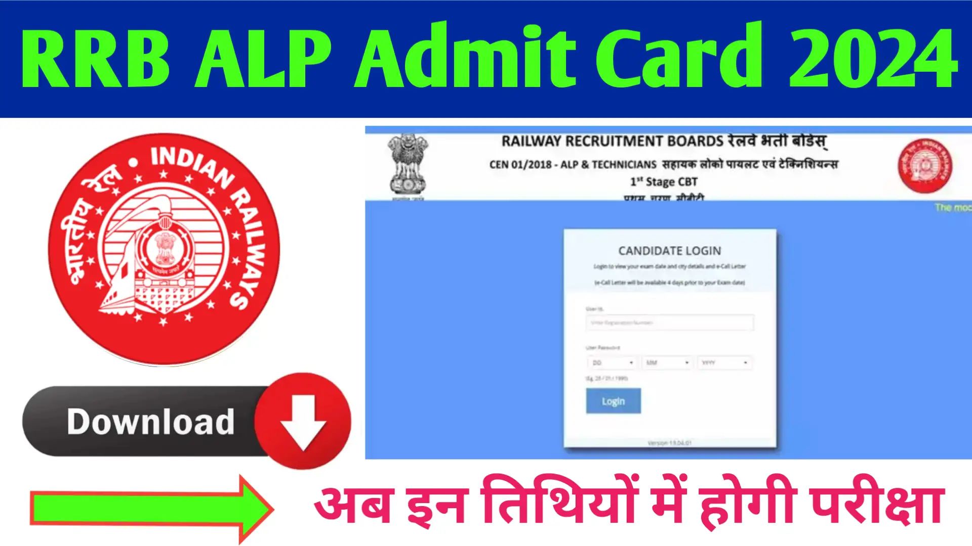 RRB ALP Admit Card 2024