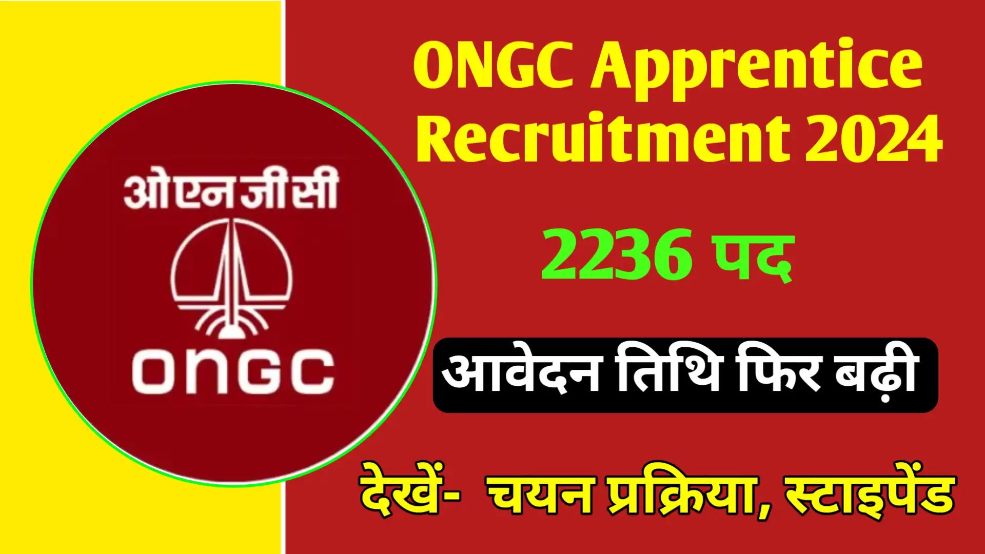 ONGC Apprentice Recruitment 2024