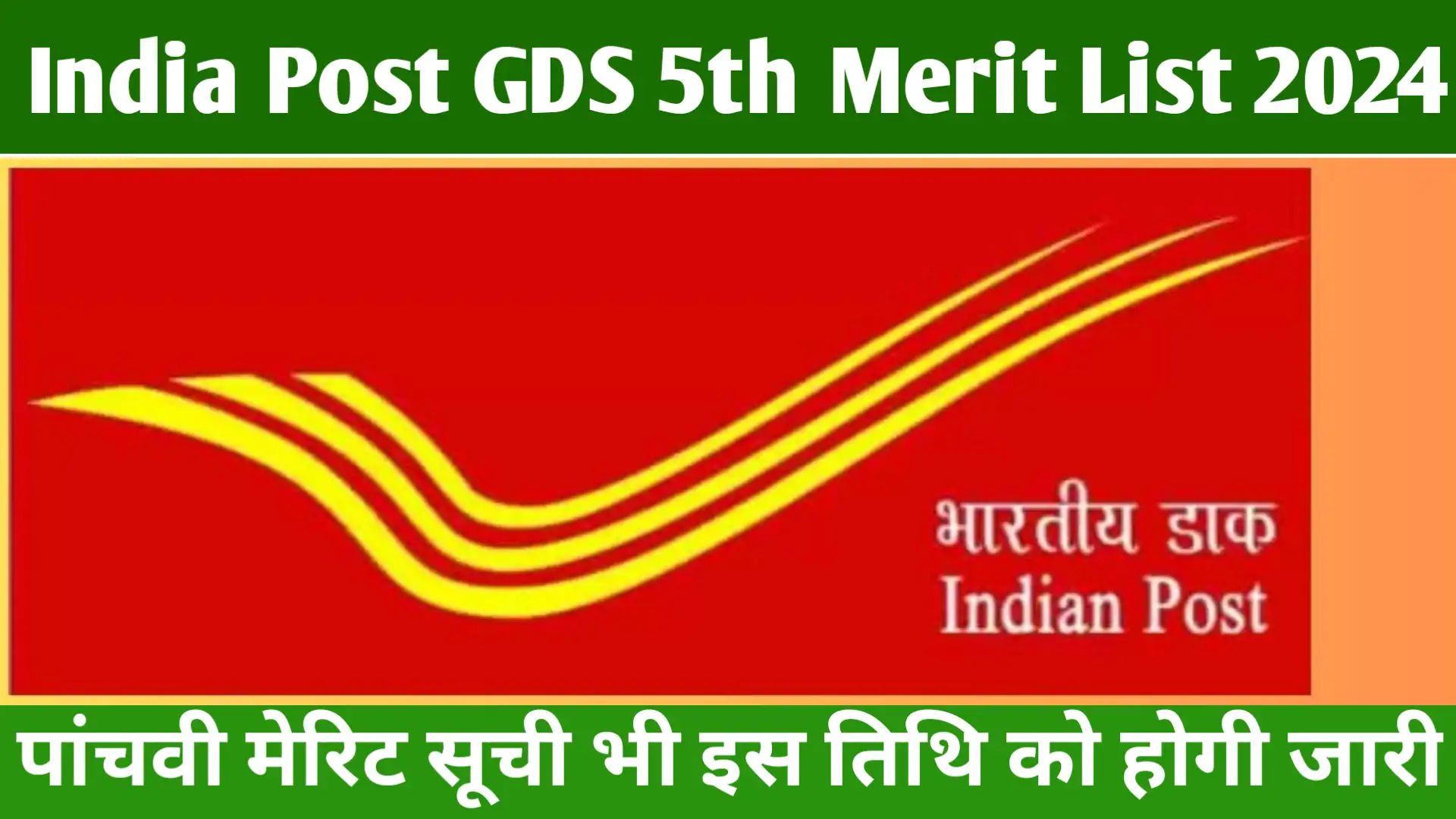 India Post GDS 5th Merit List 2024