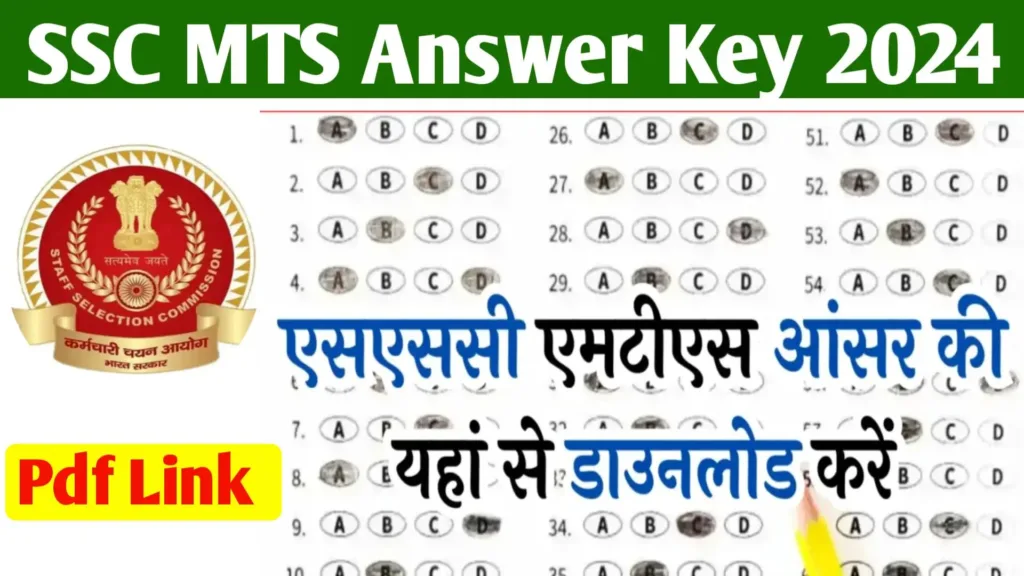 SSC MTS Answer Key 2024