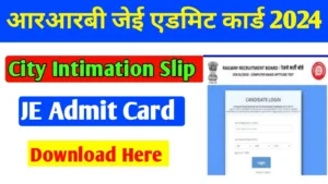 RRB JE Exam Admit Card 2024