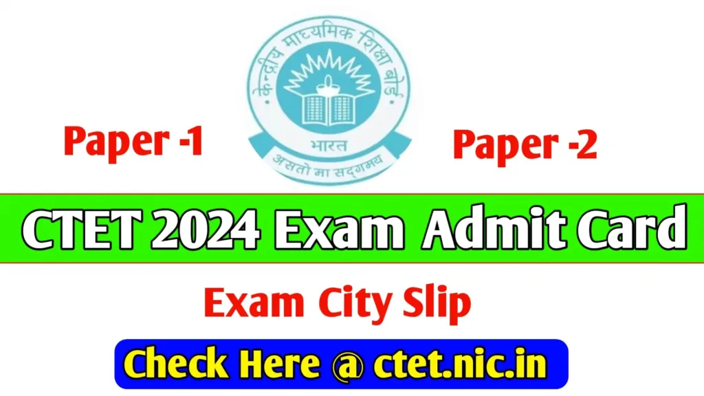 CTET 2024 Exam Admit Card