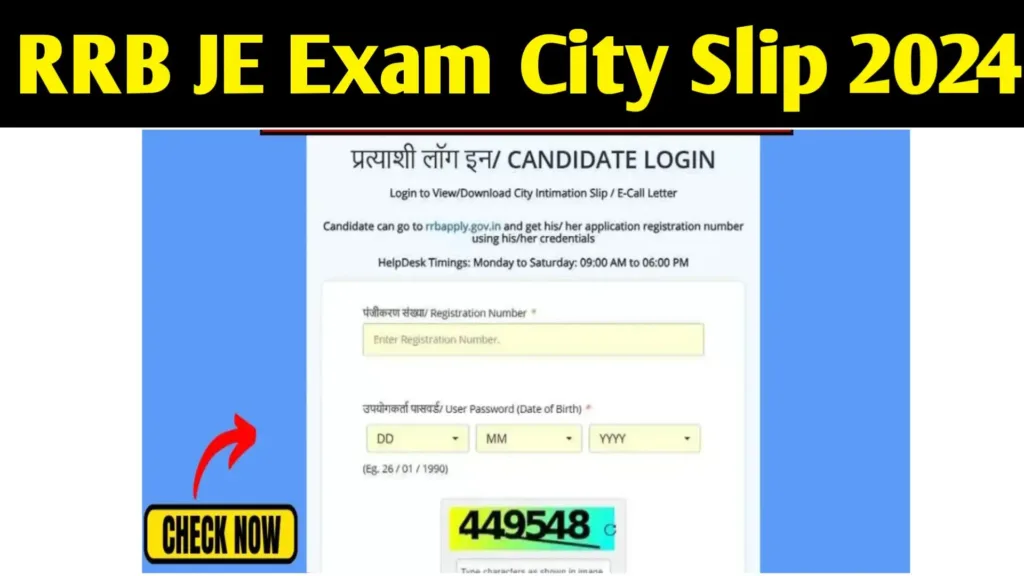 RRB JE Exam City Slip 2024