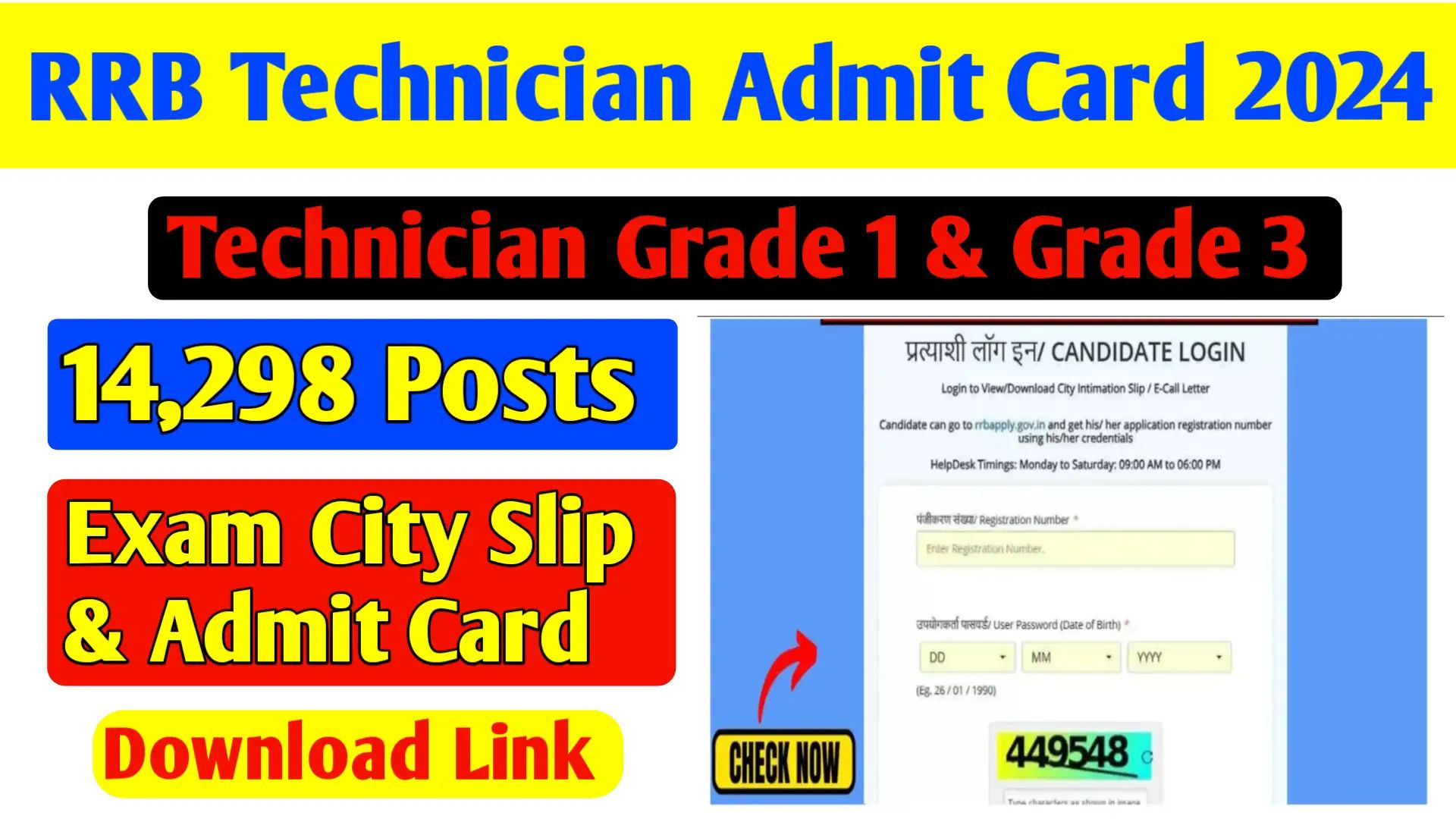 RRB Technician Admit Card 2024