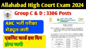 Allahabad High Court Exam 2024