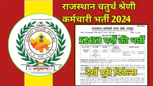 Rajasthan 4th Grade Bharti 2024