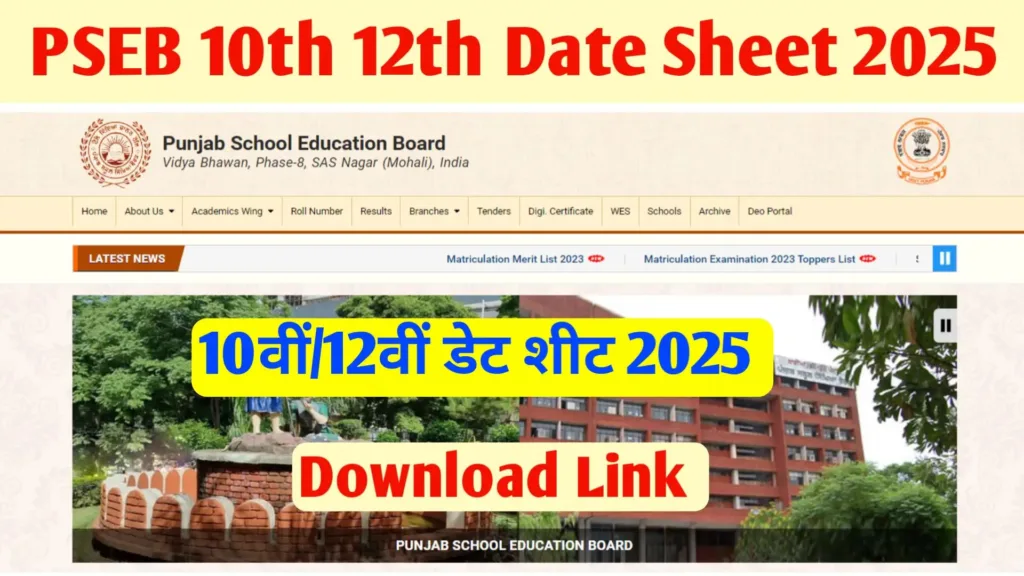 PSEB 10th 12th Date Sheet 2025