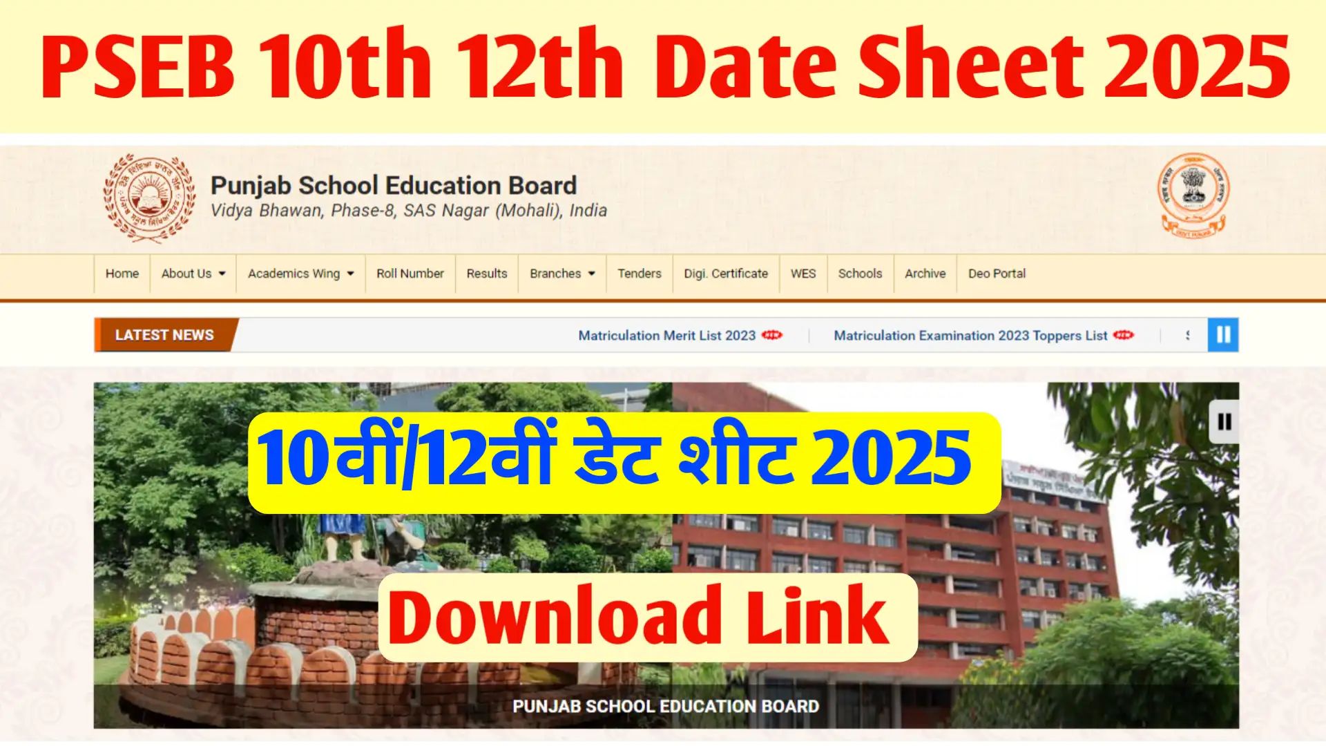 PSEB 10th 12th Date Sheet 2025