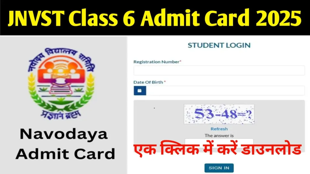 JNVST Class 6 Admit Card 2025