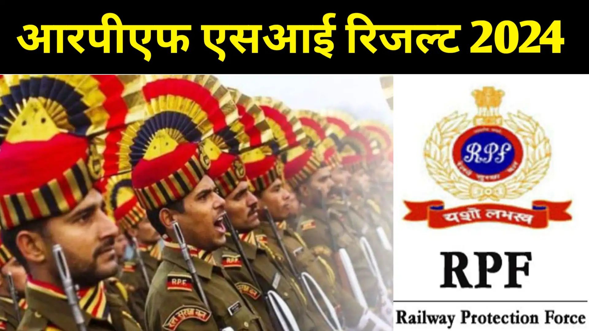 RPF SI Result 2024