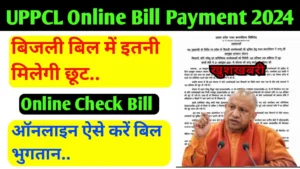 UP Bijli Bill Payment 2024