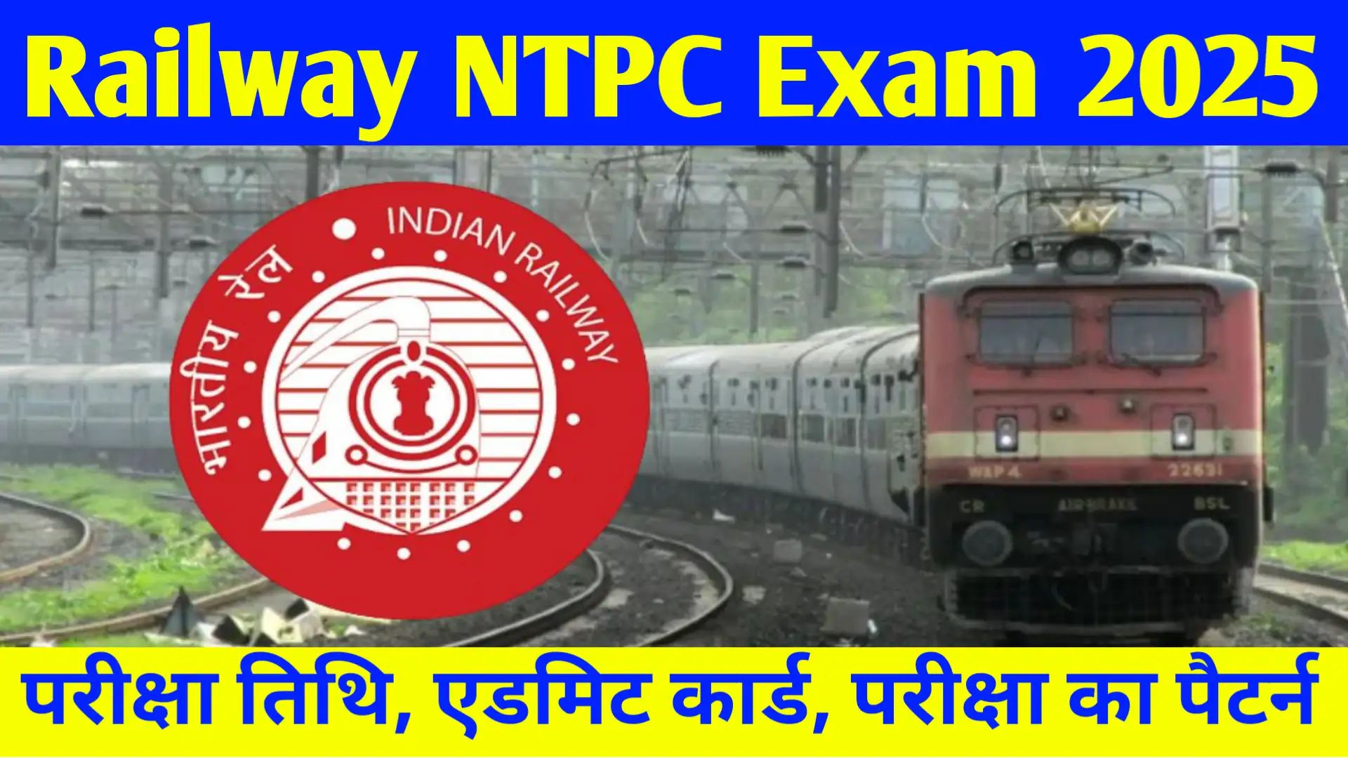 Railway NTPC Exam 2025